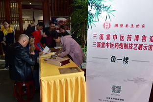 2018浙江傳統(tǒng)醫(yī)藥保護與發(fā)展經(jīng)驗交流會,昨日在義烏順利召開